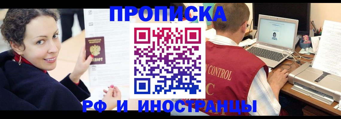 временная регистрация недорого в Рязани
