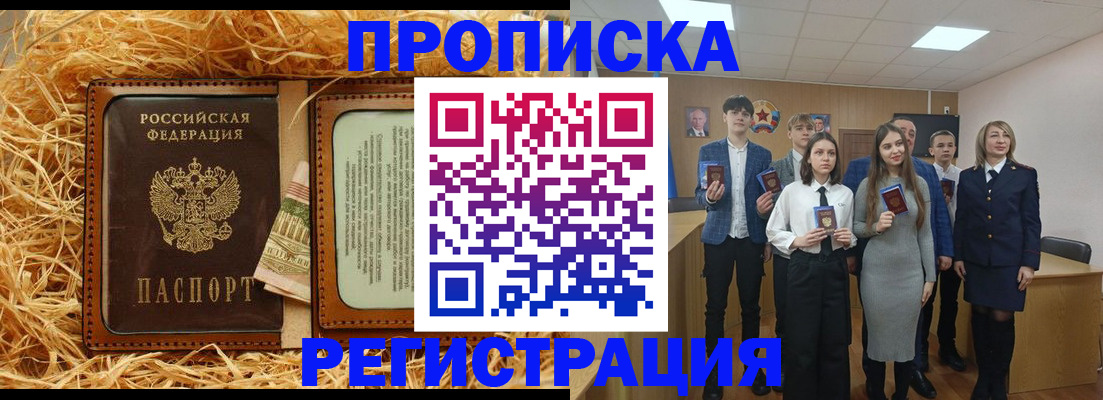 временная регистрация недорого в Рязани