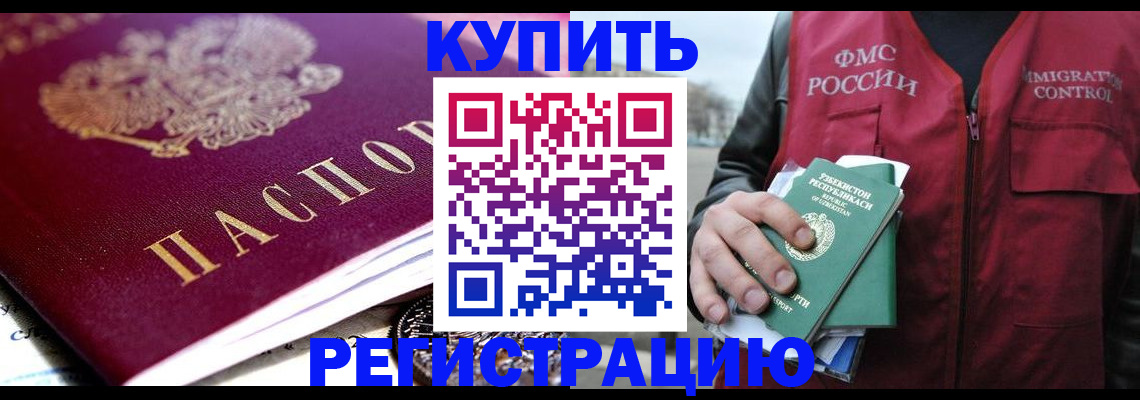 прописка в квартире в Рязани