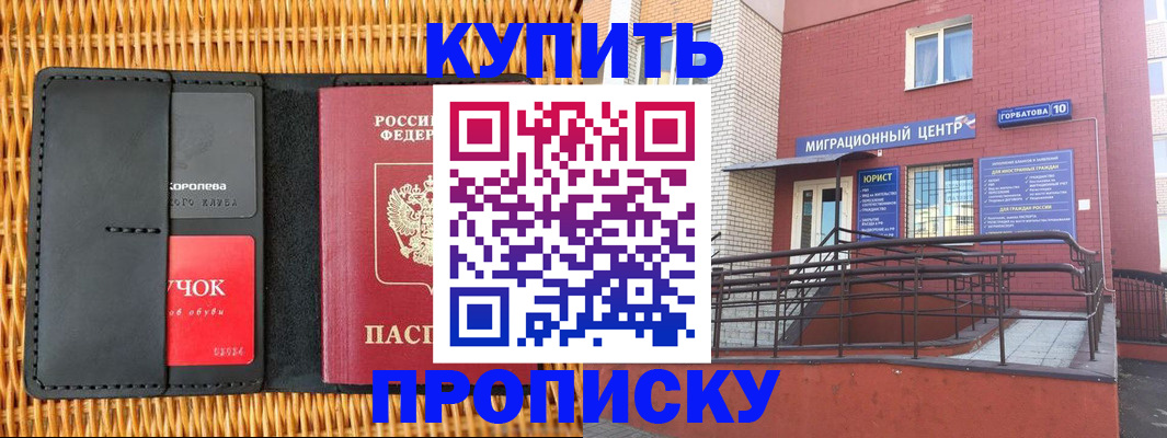 пропишу в квартире в Рязани