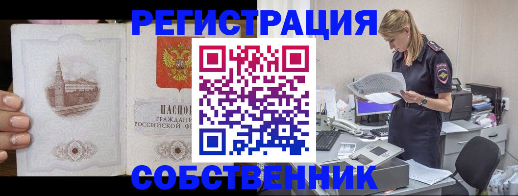 временная регистрация законно в Рязани