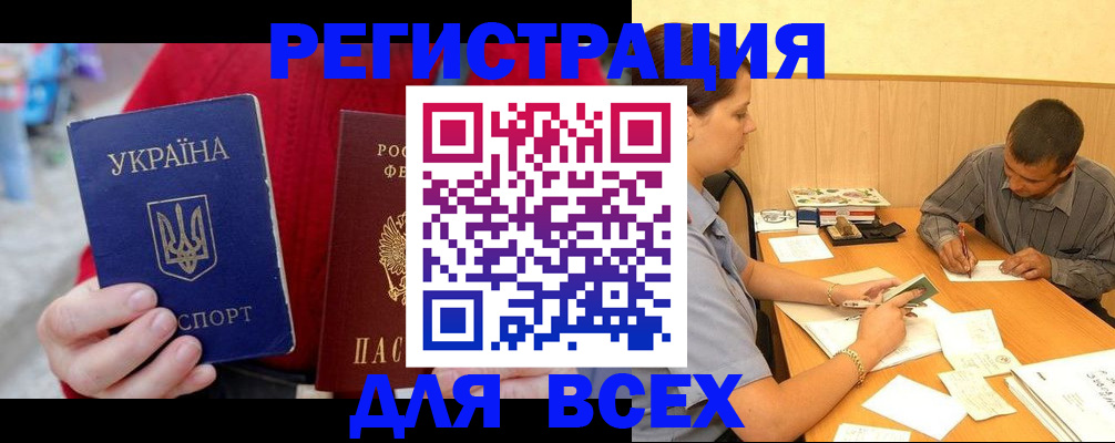 прописка для кредита в Рязани