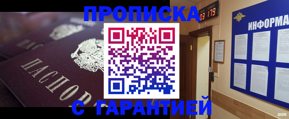 временная регистрация надежно в Рязани